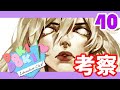 #40(END) - 【考察:Project:Libitinaについて】『Doki Doki Literature Club!』（ドキドキ文芸部！）