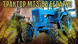 Трактор МТЗ82 Беларус  | Тестдрайв и Обзор Трактора Беларус МТЗ82 | Сельхозтехника Pro автомобили