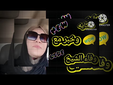 ترند السفيره بسبب فديو سفيره رداحه بالشبشب وسفيره الطفوله بقلب ملائكي
