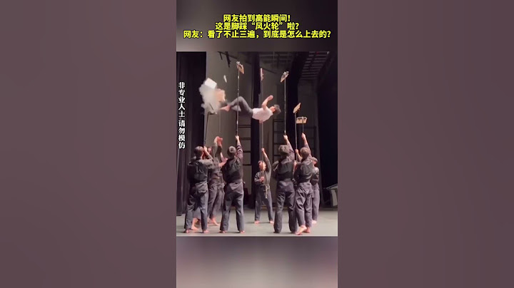 Cool ！太酷了！这是脚踩“风火轮”啦？＃太酷了 #cool ＃绝技 #功夫 ＃kungfu #Chinesekungfu