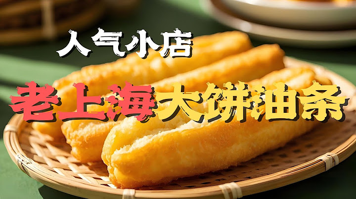 一大早店里坐满了人，早餐店里的老式油条！外酥里软不吸油，老式油条蓬松好吃，个个金黄饱满#人气美食