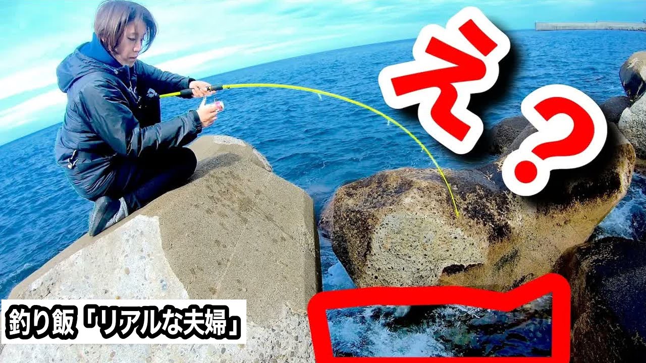 【穴釣り】この穴だけが爆釣　理由を知っている妻　やばかった！！！まさかの奇跡が起きました、穴にはパラダイスが！！