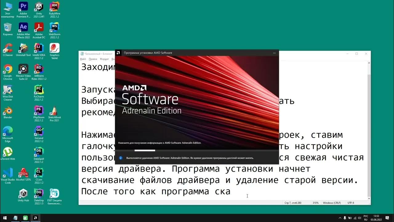 Проблемы с драйверами amd. Amd ошибка 184. проблемы с дровами амд.