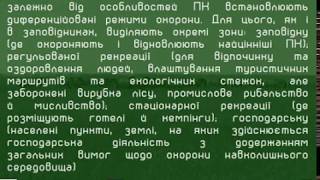 Національні парки