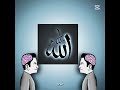 İslam Edits ❤️ ||#muslim #islam #allah #allahuakbar #edit