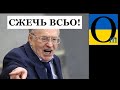 «Все нам падчінітеся! Украина тоже накаленях будеть! Армения наш! Кавказ наш!»