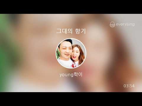 [everysing] 그대의 향기