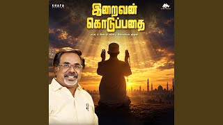 Iraivan Koduppathai