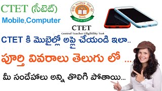 CTET 2018 How to Apply Application in Mobile || Full Deatels in Telugu || Ctet Latest News 2018 screenshot 5