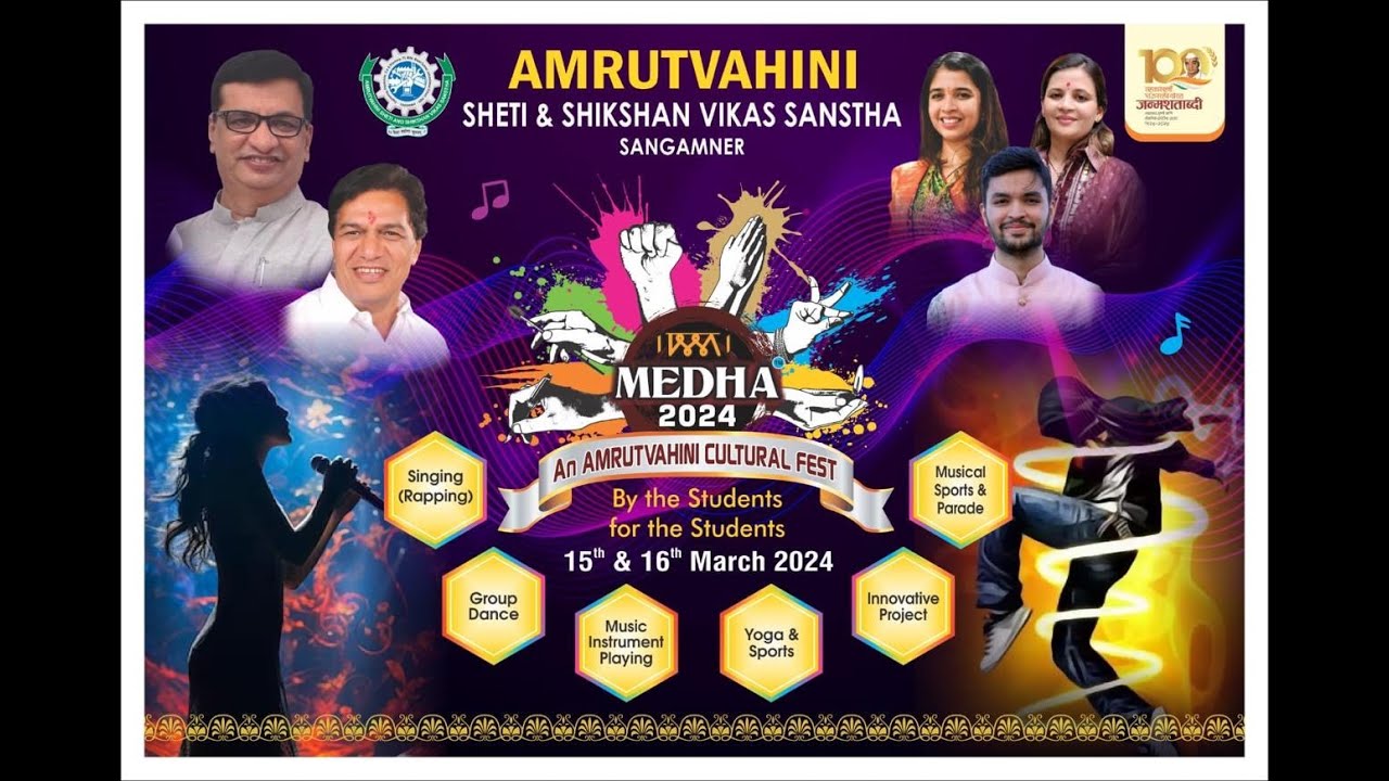 Amrutvahini College of Engineering Sangamner medha 2025 Musical Sport