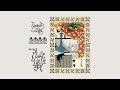 Parquet Courts - Plant Life (Peak Wifi Vibes Mix)