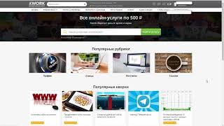 Kwork Универсальный Инструмент Для Заработкапокупки Услуг.
