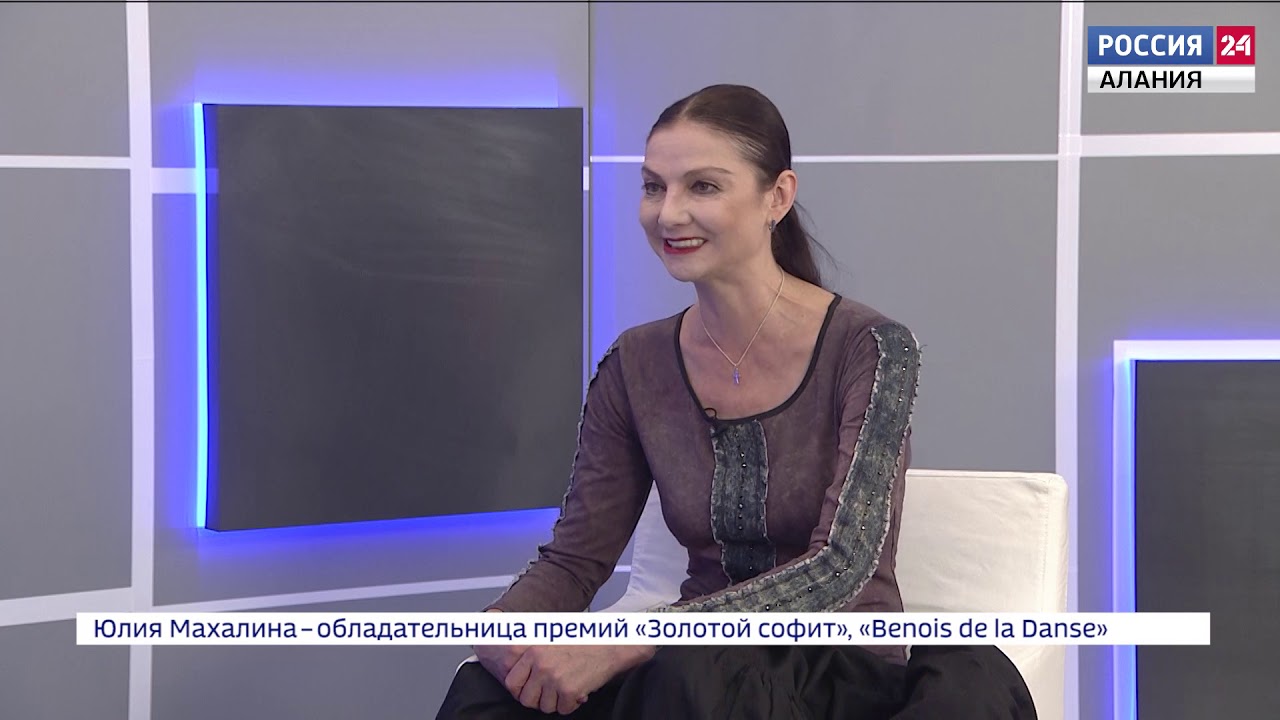 Фото Юлии Махалиной