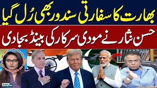 Pakistan India Ceasefire Updates | Hassan Nisar Lashes Out At Modi Govt | SAMAA TV