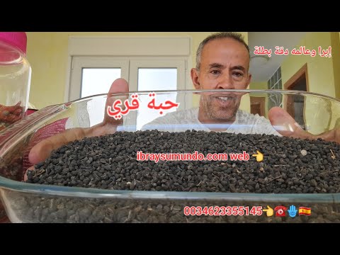 عندك زوجك ايخونك أو زوجتك حبة قري0034623355145