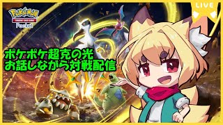 【TCG大好き狐】ポケポケ　パック開封＆のんびりお話し対戦配信！参加型編＃17【紙家レイス】