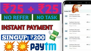 NEW EARNING APPS TODAY ₹ 100 FREE PAYTM CASH | BEST EARNING APP WITHOUT INVESTMENT PAYTM EARNING APP screenshot 4