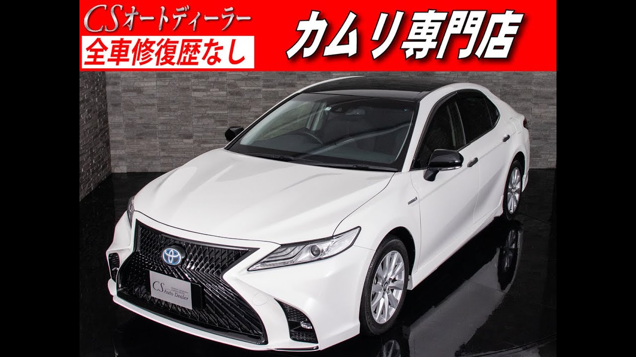 修復歴無し トヨタ 認定中古車 ７０系 カムリ ｇ スピンドルバンパー Youtube