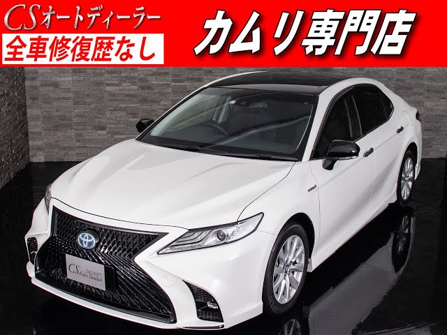 修復歴無し】 トヨタ 認定中古車 70系 カムリ G スピンドルバンパー
