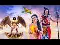 क्या मां की आवाज़ दूर आसमान में भी पहुंचेगी गरुड़ तक? | Veer Garud | Bhakti | Full EP #garudpuran