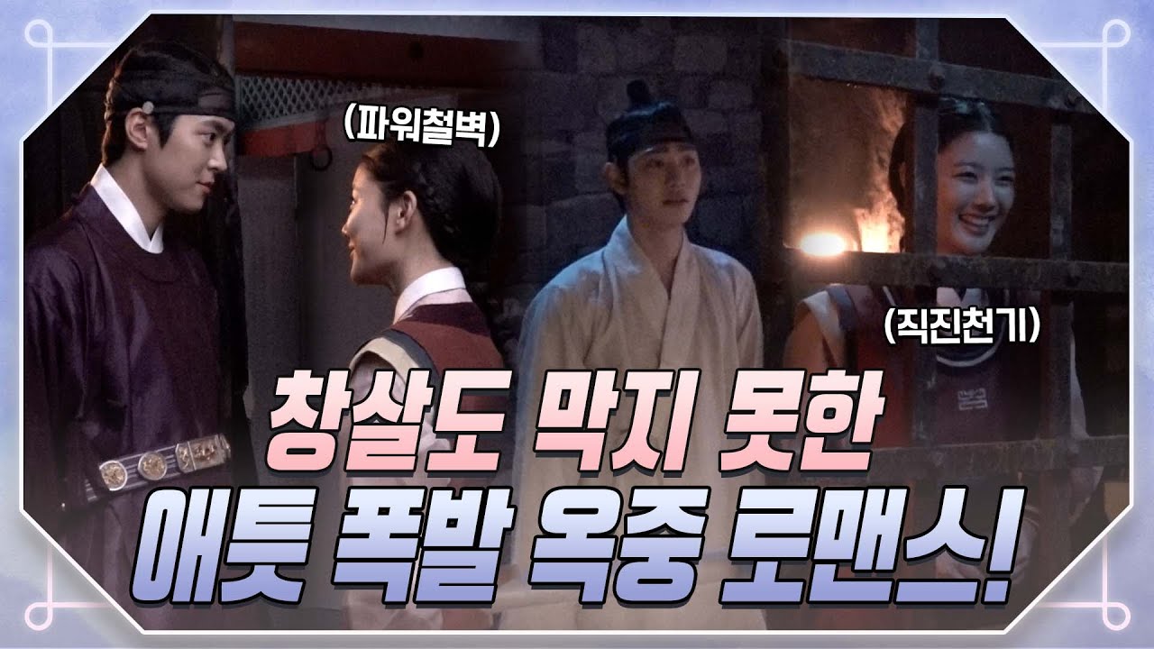 [메이킹] 짠내 폭발 옥사에서 재회한 하홍커플! 뿌엥ㅠㅠ 너무 애틋하잖아.. (ft. 브로맨스 맛집) #홍천기 #SBSCatch