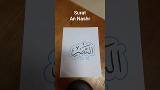 Tutorial menulis nama-nama surat dalam Al-Qur'an Qs An Nashr #tutorial #kaligrafi #shortvideo