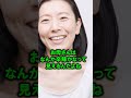 【2022年の実態!】最近の女子って結婚年齢が遅くなりがちじゃないすか? #shorts