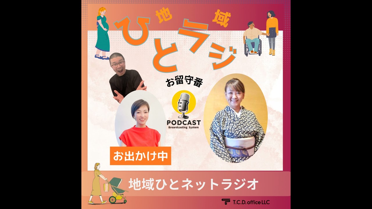 #27 【佐賀関ひとむすびプロジェクト始動】感謝のクラファン報告と、これからの佐賀関での寄り添い方
