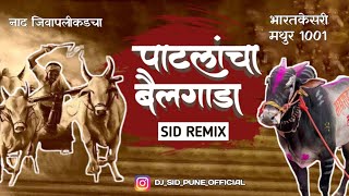 Patlacha Bailgada  Punjabi Dhol Mix     Sid Remix  Radha Khude Dj Sid Puneviral