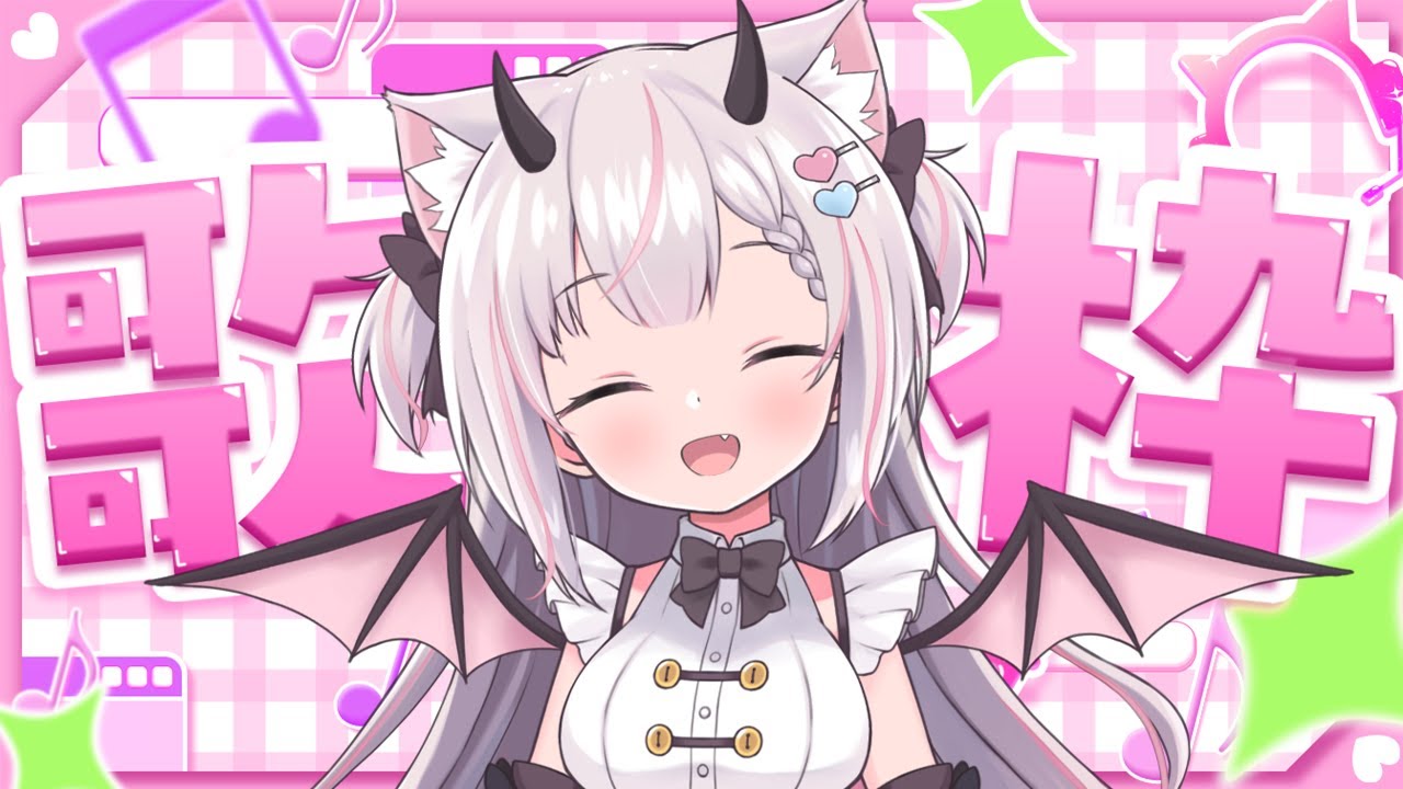 【歌枠】お歌うたうのだ！🎵【Vtuber】