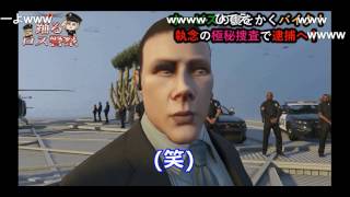 【ニココメ】 オービス！裁かれた神！踊るロス警察24時！【再現パロディ】 screenshot 3