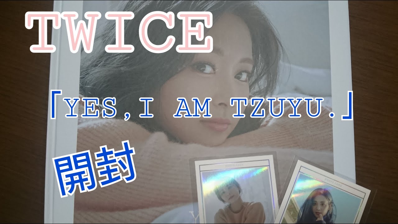 TWICE開封動画】ツウィの写真集！「YES, I AM TZUYU.」 - YouTube