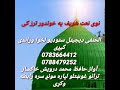 آواز حافظ محمد درویش خاکسار 0783664412