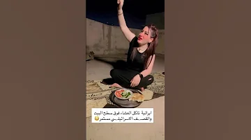 الست دي فخمه فخامه الفخامه عاش عليكي إيران تنتصر المعاقب تيك توك 