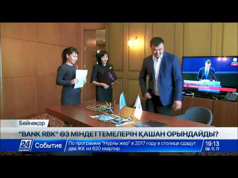 Бейне: Сбербанктің жалақы жобасы: бухгалтерге арналған нұсқаулық. Сбербанктің банктік өнімдері