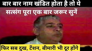 इस तरह नाम जाप करो, खंडित नहीं होगा और सब दुख भी दूर होंगे | Supreme God | Sant Rampal ji 