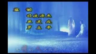 Heavenly Sword & Dragon Saber 2003 | Ep 29_1