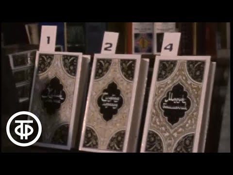 Продажа книг по абонементам за сданную макулатуру. Эфир 14.05.1987