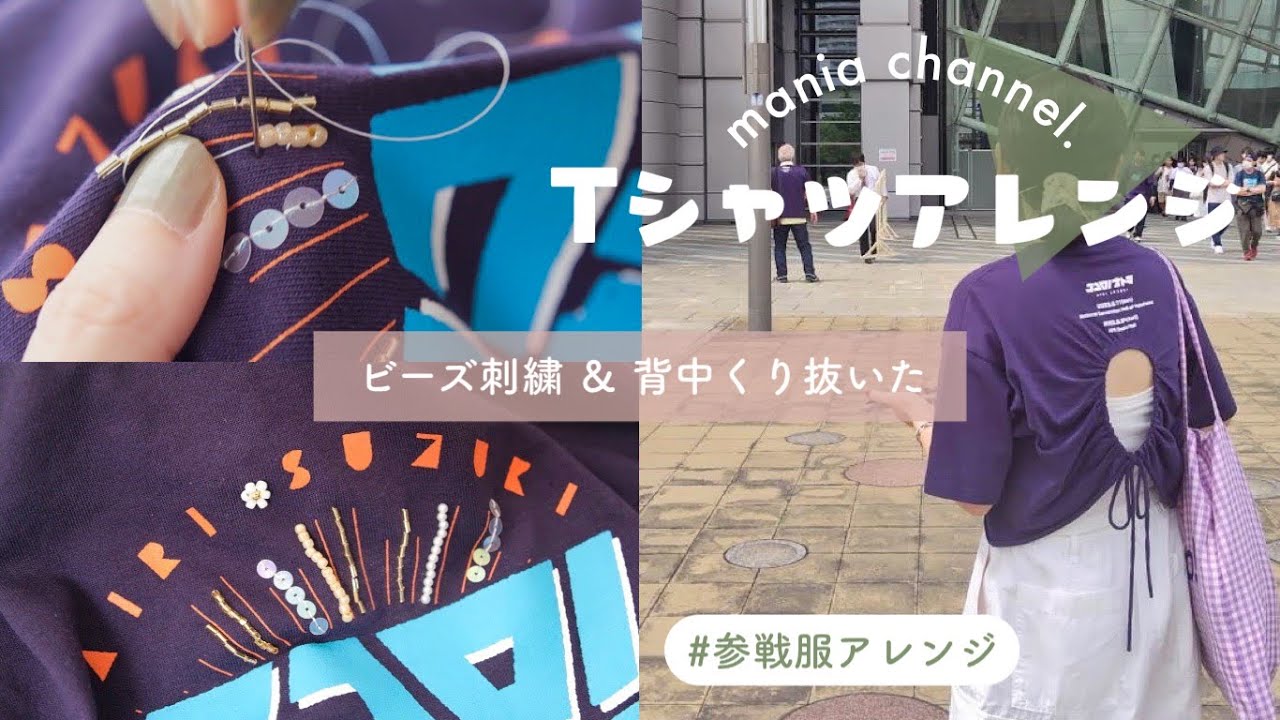 ライブ t シャツ アレンジ