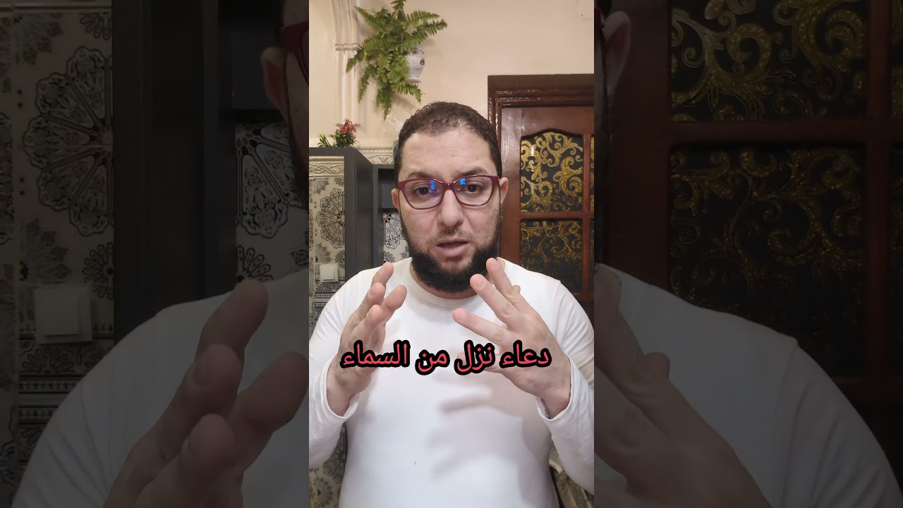 دعاء نزل من السماء