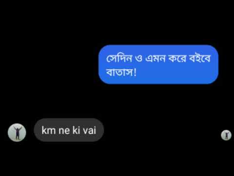 সেদিন ও এমন করে বইবে বাতাস!