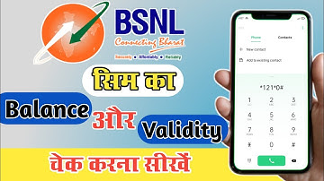 bsnl ka balance kaise check kare | how to check bsnl validity #bsnl #validity