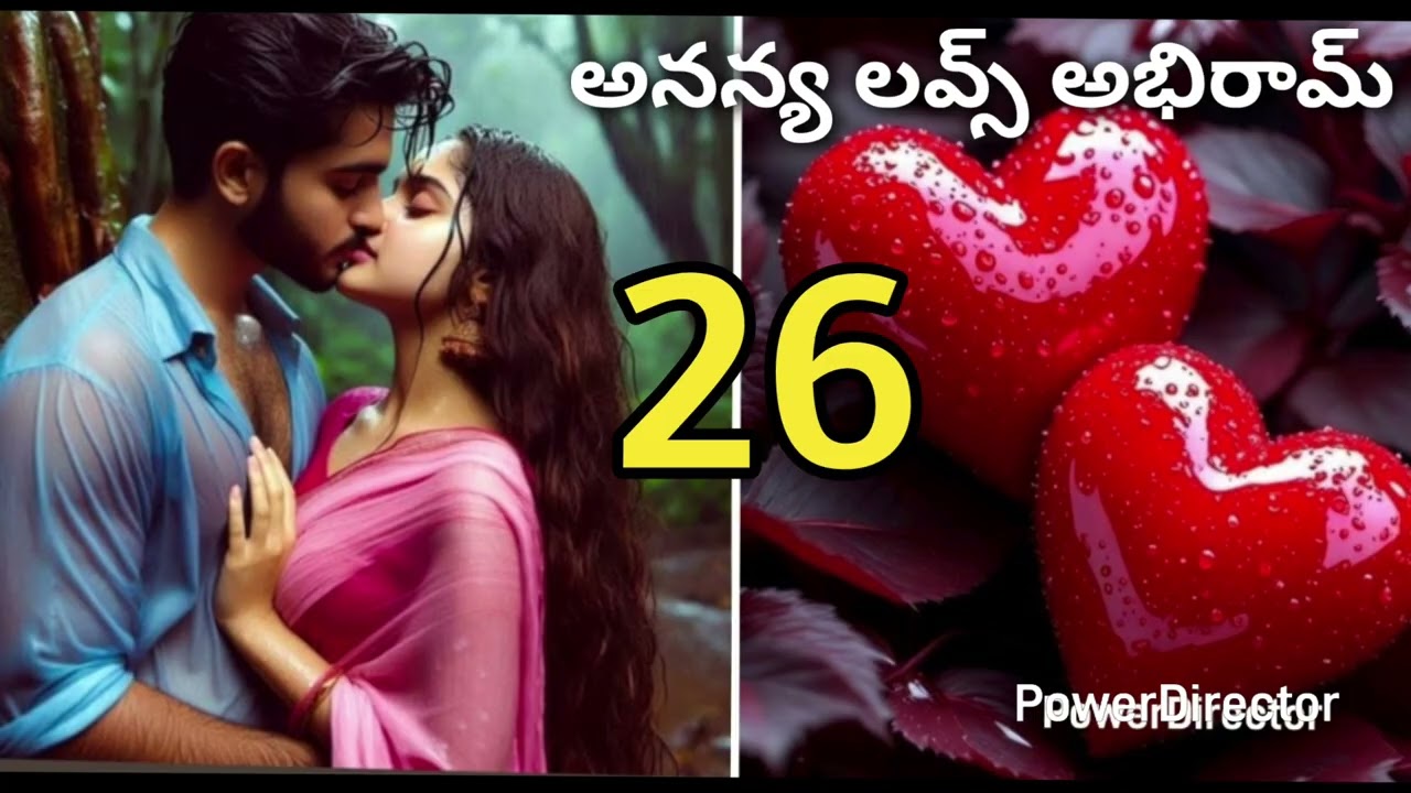 అనన్య లవ్స్ అభిరామ్-26 ఈ ప్రేమ కథ వింటే మంచి లవ్ ఫీల్ చిరునవ్వు రాకుండా ఉండవు ✍️🎤 Roja 