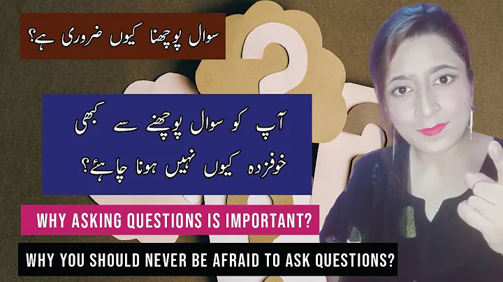 Why you should never be afraid to ask question?
