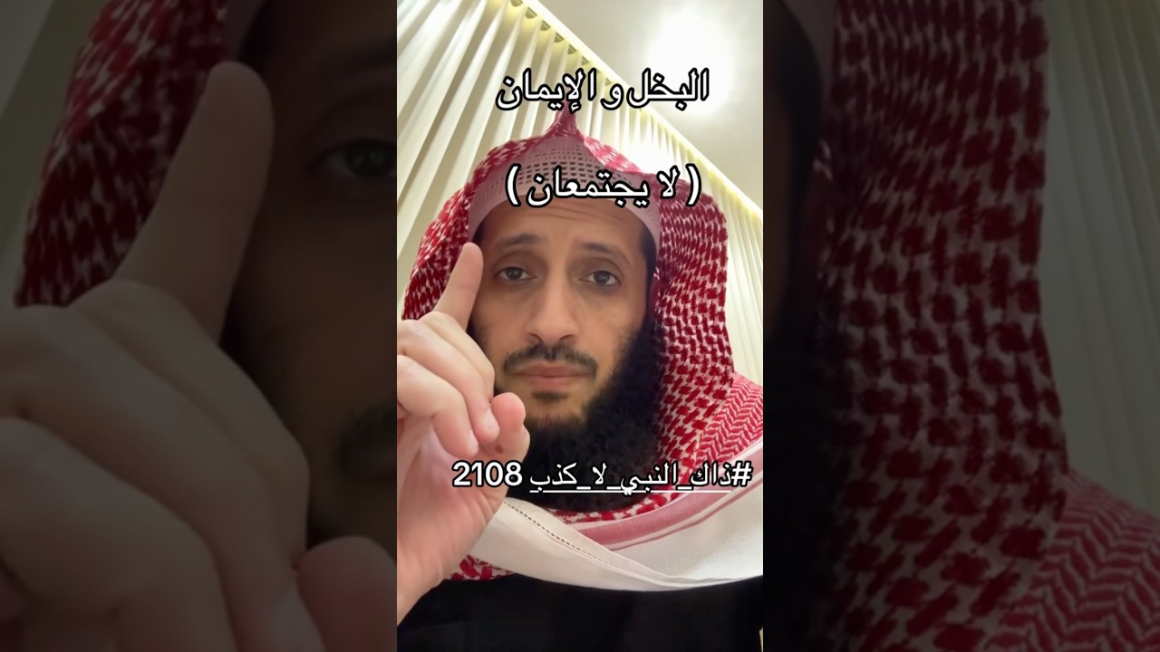 البخل