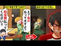 【スカッと学園】母子家庭で育てた息子の担任「いいかげん給食費払ってください！」…私「え？毎月払ってますけど！」→この後、温厚な息子が豹変し・・・