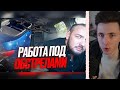 ХЕСУС СМОТРИТ: Железный таксист - Робота под обстрелами!