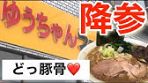 ラーメン 支那そばや鶴ヶ峰店 閉店間際 ガチンコラーメン道でも有名な佐野実氏の支那そばやからの暖簾分け店が6月末で閉店してしまうので急いで行ってきた 佐野実 Youtube ラーメン 支那そばや鶴ヶ峰店 閉店間際 ガチンコラーメン道でも有名な佐野実氏の支那そばやからの暖簾分け店が6月末で閉店してしまうので急いで行ってきた 佐野実 Youtube