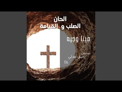 تمثيلية القيامة