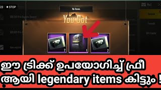 New Vpn Trick To Get Free Legendary Outfits, Gun Skins Classic Coupons100% Working